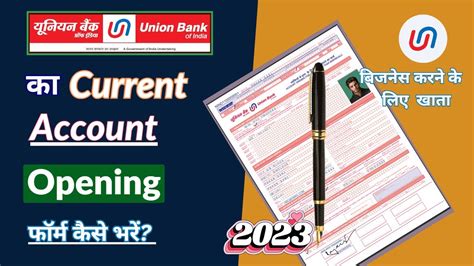 union bank business account